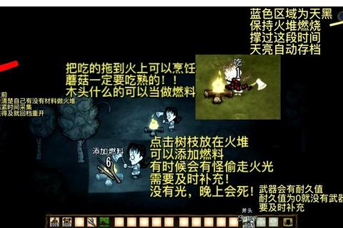 饥荒手游新手十天生存指南-从零开始的快速入门与资源收集技巧解析