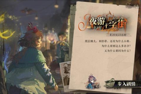 夜游全流程通关攻略及隐藏任务解锁技巧详解