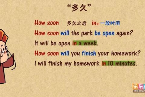 Soon到底指多久？解析soon的正确用法让你不再困惑