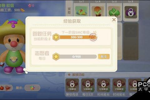 摩尔庄园手游厨师快速冲级技巧与食材获取日常任务全解析
