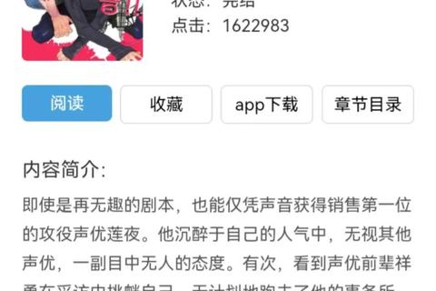 韩漫软件下载推荐_免费安装包获取与最新版本更新指南