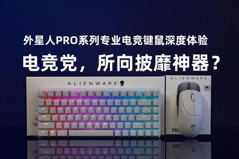 键鼠记忆解析：电竞高手精准操作与肌肉训练进阶指南