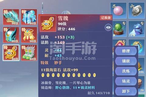 诛仙手游坐骑升级必看技巧快速突破属性瓶颈与培养心得分享