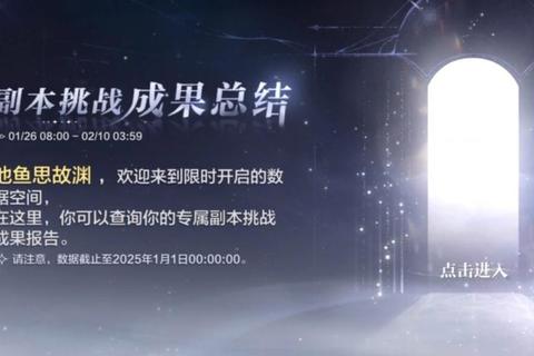 神雕门下副本挑战技巧与组队配置全解析