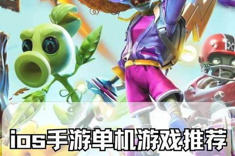 手机游戏大全-热门推荐合集与下载指南_安卓iOS全平台适配 手机游戏大全-热门推荐合集与下载指南_安卓iOS全平台适配