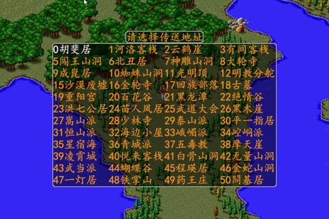 手机单机金庸武侠游戏攻略秘籍及全流程通关路线详解