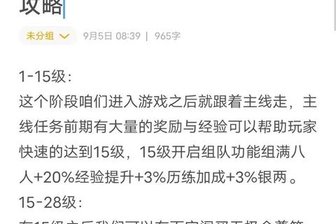 热血江湖手游职业选择与快速升级攻略 新手必看搬砖技巧防踩坑指南