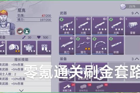 王侯将相手游零氪党快速发育指南与全副本三星通关技巧详解