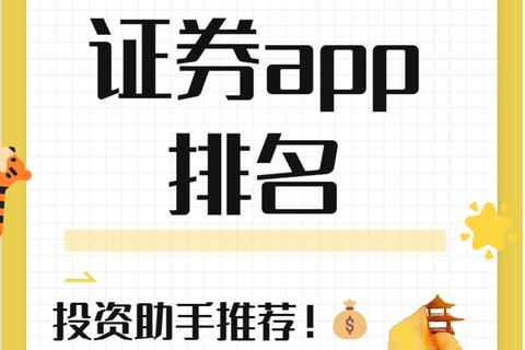 中信证券APP下载_官方客户端安装指南与使用教程
