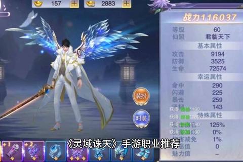 修仙灵域手游新手进阶全攻略职业选择与灵兽培养技巧解析