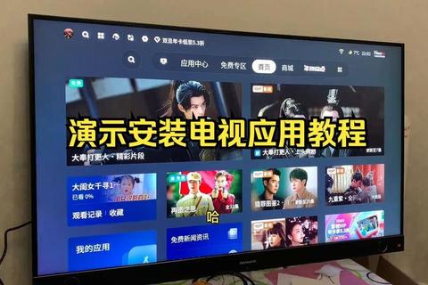 2023智能电视TV软件下载全攻略：热门应用免费获取与安装教程大全