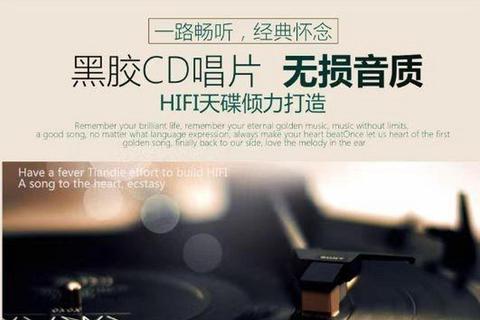 SACD无损音乐下载指南-高解析音质资源获取与收藏教程