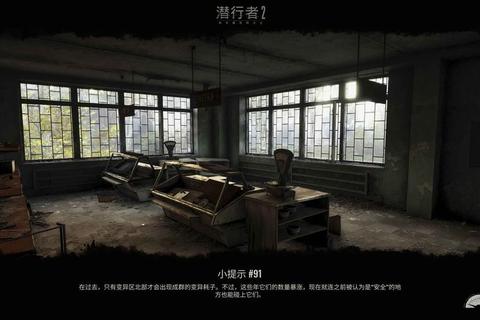 潜行者晴空：变异区生存法则与隐藏剧情全地图解密指南