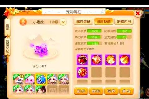 天地决新手零氪开局属性搭配与宠物培养战力提升全攻略