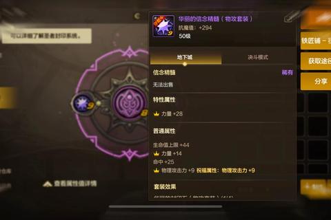 伊苏6职业转职进阶攻略与零氪玩家养成指南
