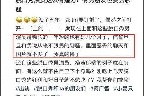 深夜情感连线秘籍：揭秘视频聊骚必备的8个破冰话术与氛围营造技巧