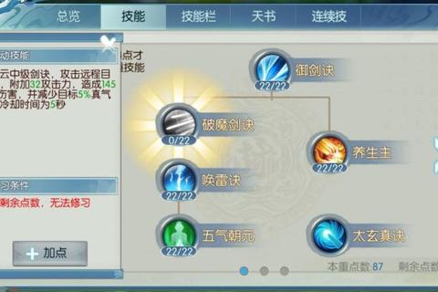 诛仙手游青云输出技巧大全高爆发技能加点与副本输出手法详解