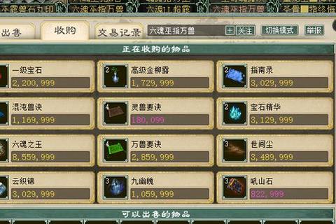 大话手游商人倒卖技巧全解析：日赚百万银两的实战操作指南