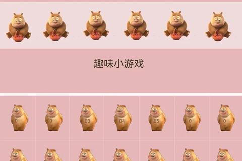 熊出没游戏全攻略：经典合集+热门玩法指南_亲子互动必玩推荐