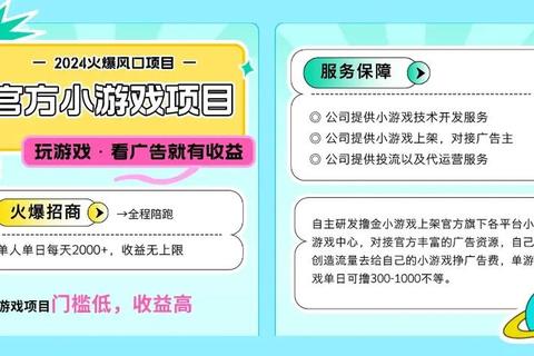 欢乐小游戏变现秘籍:轻松赚钱的趣味玩法全攻略