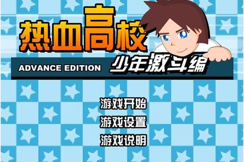 搞基摔跤热血激斗_完整版下载-精彩对决全收录 搞基摔跤热血激斗_完整版下载-精彩对决全收录