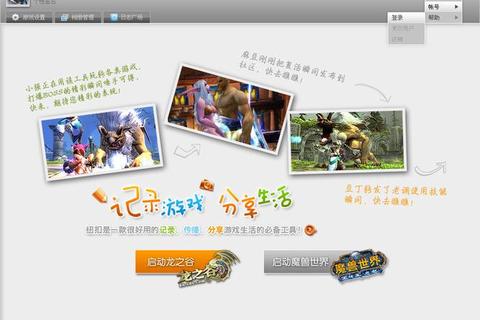 纽扣游戏助手下载指南：快速获取与安装教程_畅玩攻略全解析
