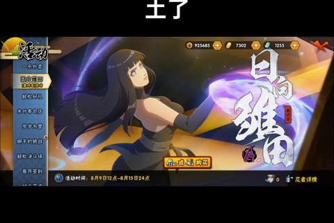 火影手游新手零氪入坑指南：金币分配与高招技巧全解析