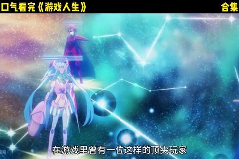 游戏人生:多少虚拟世界占据你的现实时间_娱乐与生活平衡新思 游戏人生:多少虚拟世界占据你的现实时间_娱乐与生活平衡新思