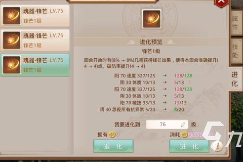 2025新版凡仙手游冲榜阵容搭配与战力突破秘籍  第1张