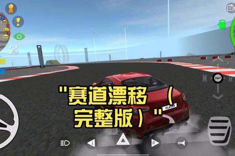 Highway竞速高手进阶攻略：掌握赛道漂移与氮气加速技巧