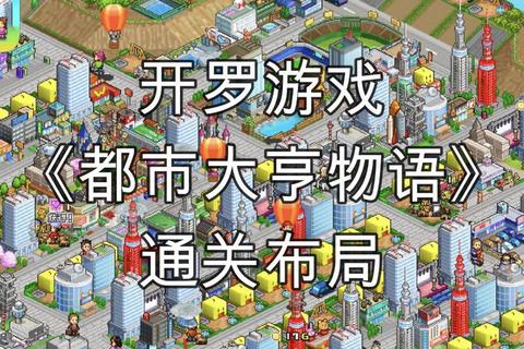 游戏物语全攻略合集新手必备资源下载指南