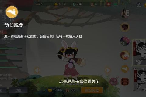 寻仙手游玉兔获取方法培养技巧及属性解析全攻略