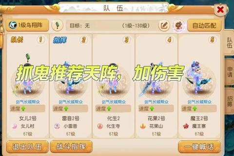 梦幻手游老区高效冲级指南七天快速突破技巧与资源规划详解