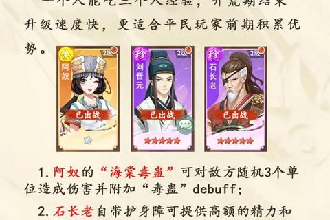 新仙剑奇侠传新区开荒必备2025最新零氪攻略及避坑指南