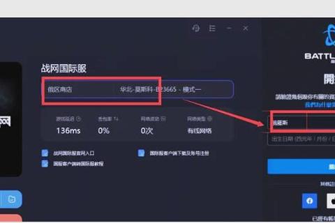 暴雪客户端下载指南:极速获取与安装教程