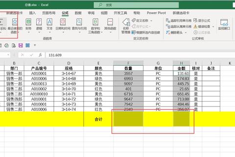 表格自动求和怎么操作？繁琐计算太耗时？三步教你轻松搞定