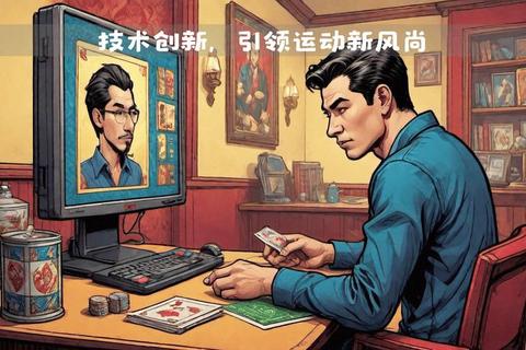 虚拟对决中的羞辱艺术-游戏胜负背后的心理博弈与社交操控 虚拟对决中的羞辱艺术-游戏胜负背后的心理博弈与社交操控