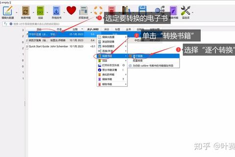 Kindle小说下载指南-免费电子书资源获取与格式转换教程