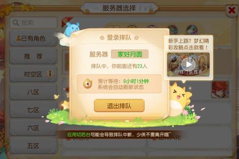 梦幻西游新区单开零氪党必看：七天高效冲级技巧与日赚百万攻略