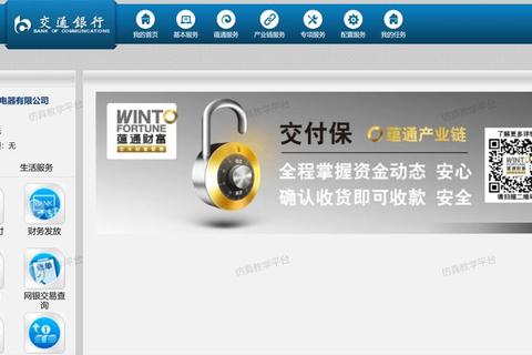 网银如何用三步解决操作难题快速上手线上支付