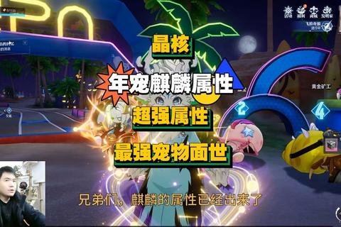 麒麟奇隐藏属性解析与高效培养技巧全攻略