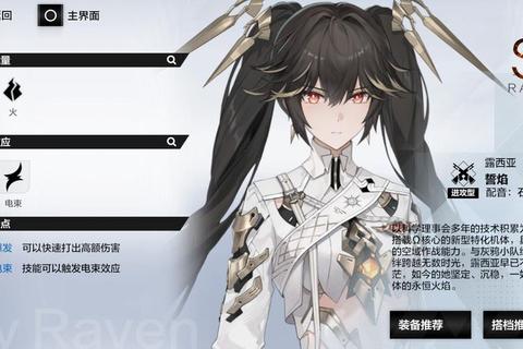 战双帕弥什2.8版本露西亚技能解析与战区高伤输出手法全攻略-第1张图片-凡奇硬核学院
