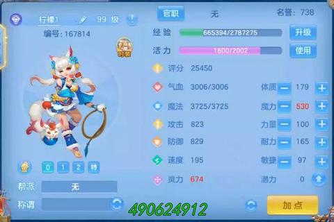 神武手游老区玩家必备速升技巧与高效冲级全攻略