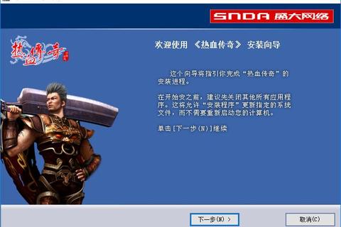 热血传奇完整客户端下载_官方正版一键安装安全稳定
