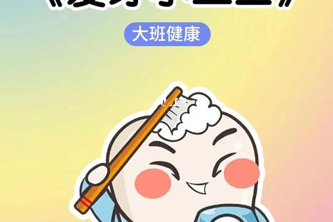 牙齿保卫战:健康笑容养成大挑战 牙齿保卫战:健康笑容养成大挑战