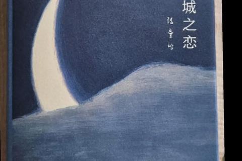 倾城之绊：多线情缘交织的逆光恋曲启程