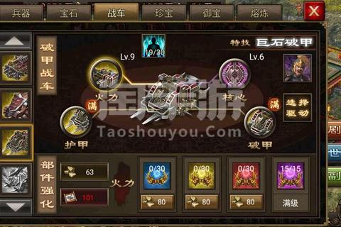 攻城战车速推攻略：高效破防战术与实战操作技巧详解