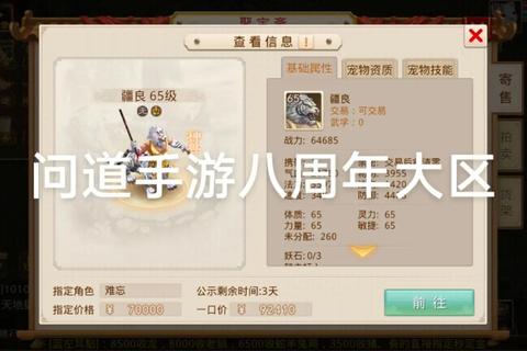 2025问道手游元旦活动攻略锦鲤巡游刮刮乐赢银元宝及变异奖励