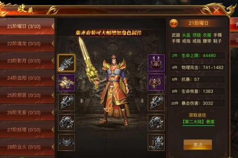 传奇蓝月至尊版全职业进阶攻略与装备获取技巧详解