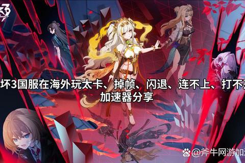 崩坏3me社在哪里难倒玩家三步精准定位技巧助你快速抵达